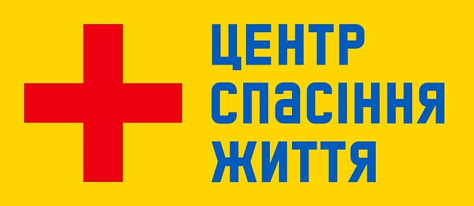 Центр Спасіння Життя